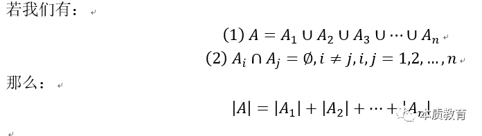 如何學(xué)好高中數(shù)學(xué)排列組合