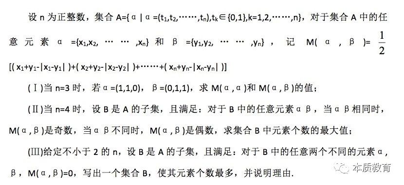 如何學好高中數(shù)學-數(shù)學三招解決2018年北京理科卷數(shù)學壓軸題