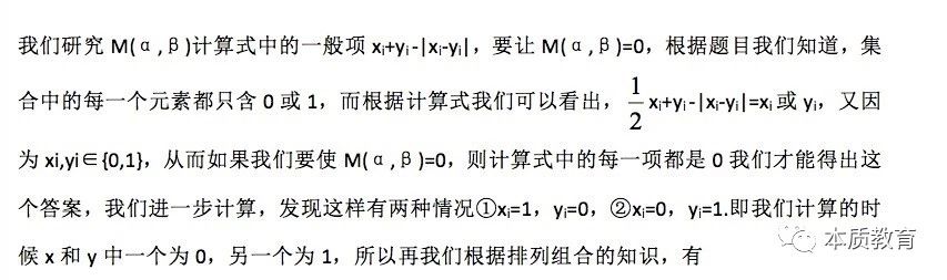 如何學好高中數(shù)學-數(shù)學三招解決2018年北京理科卷數(shù)學壓軸題