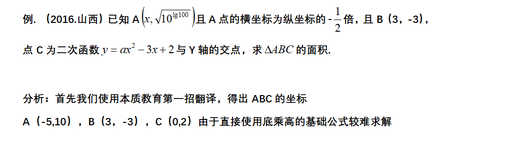 如何學(xué)好高中數(shù)學(xué)，利用加快解題速度-，利用平面向量快速求三角形面積