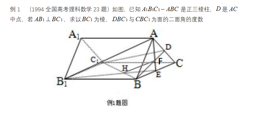 如何學(xué)好高中數(shù)學(xué)，利用加快解題速度-，利用三正弦、三余弦定理快速解題