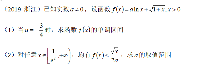 如何學好數(shù)學-2019高考數(shù)學浙江卷壓軸題解析-題目