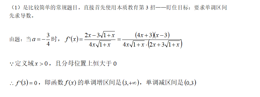 如何學好數(shù)學-2019高考數(shù)學浙江卷壓軸題解析-解析1