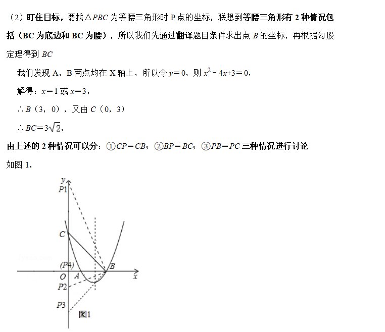 如何學(xué)好初中數(shù)學(xué) 5-李澤宇三招在函數(shù)壓軸題中的應(yīng)用