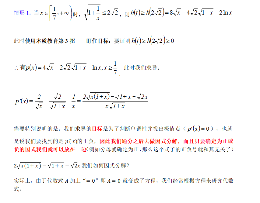 如何學好數(shù)學-2019高考數(shù)學浙江卷壓軸題解析-解析4