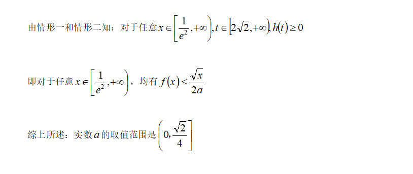 如何學好數(shù)學-2019高考數(shù)學浙江卷壓軸題解析-解析8