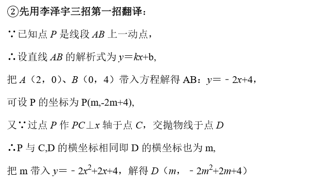 如何學好初中數(shù)學7-解析2