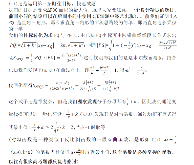 此文寫給那些學(xué)習(xí)很努力，但數(shù)學(xué)成績(jī)沒(méi)有進(jìn)步的孩子們。