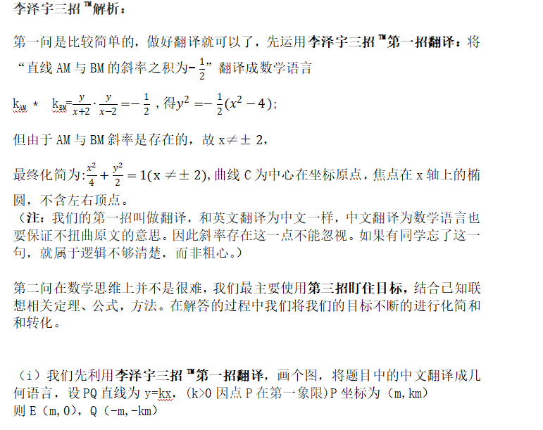 此文寫給那些學(xué)習(xí)很努力，但數(shù)學(xué)成績(jī)沒(méi)有進(jìn)步的孩子們。