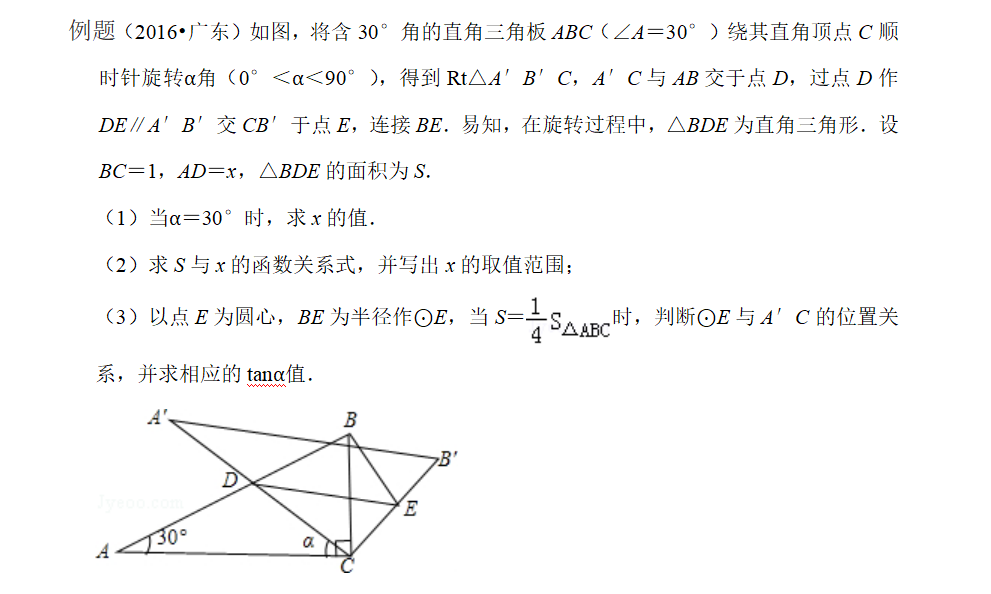 你還在背題型？用數(shù)學(xué)思維解決100%中考數(shù)學(xué)題——平面幾何1