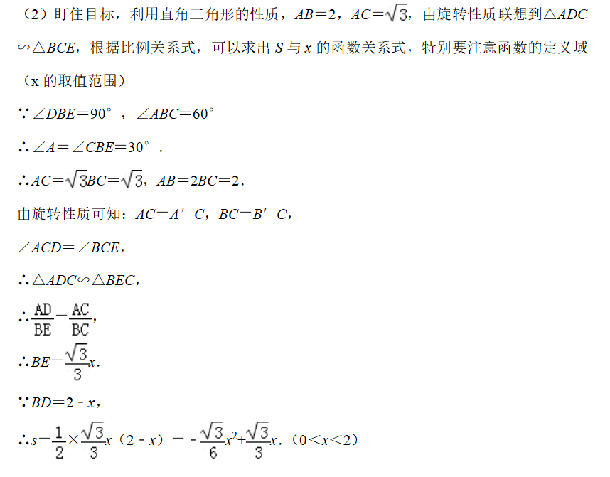 你還在背題型？用數(shù)學(xué)思維解決100%中考數(shù)學(xué)題——平面幾何1