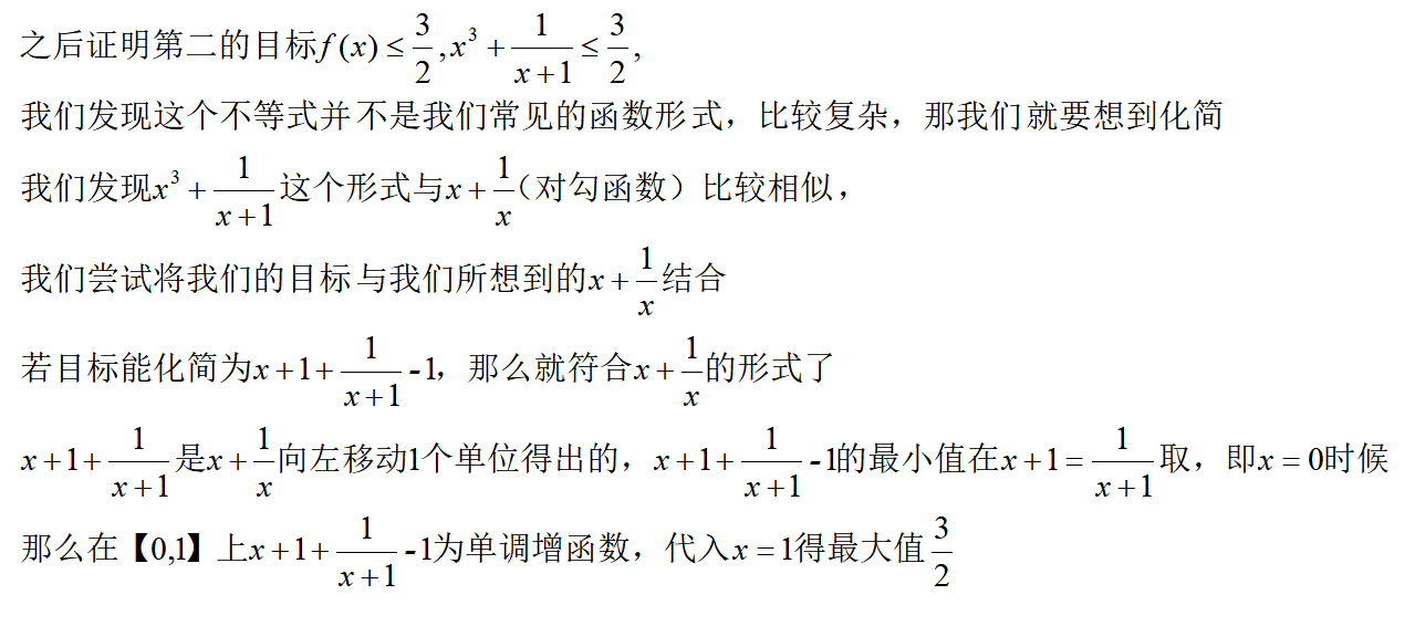 你還在背題型？用數(shù)學(xué)思維解決100%高考數(shù)學(xué)題——函數(shù)大題1