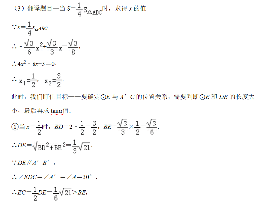 你還在背題型？用數(shù)學(xué)思維解決100%中考數(shù)學(xué)題——平面幾何1